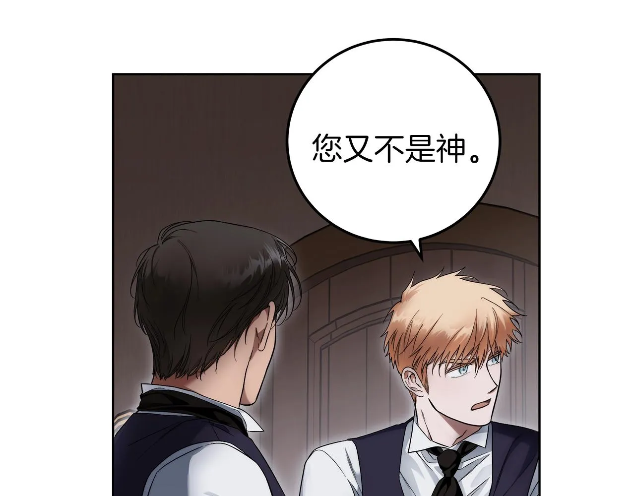 第5话 征服欲更令人着迷 第134页