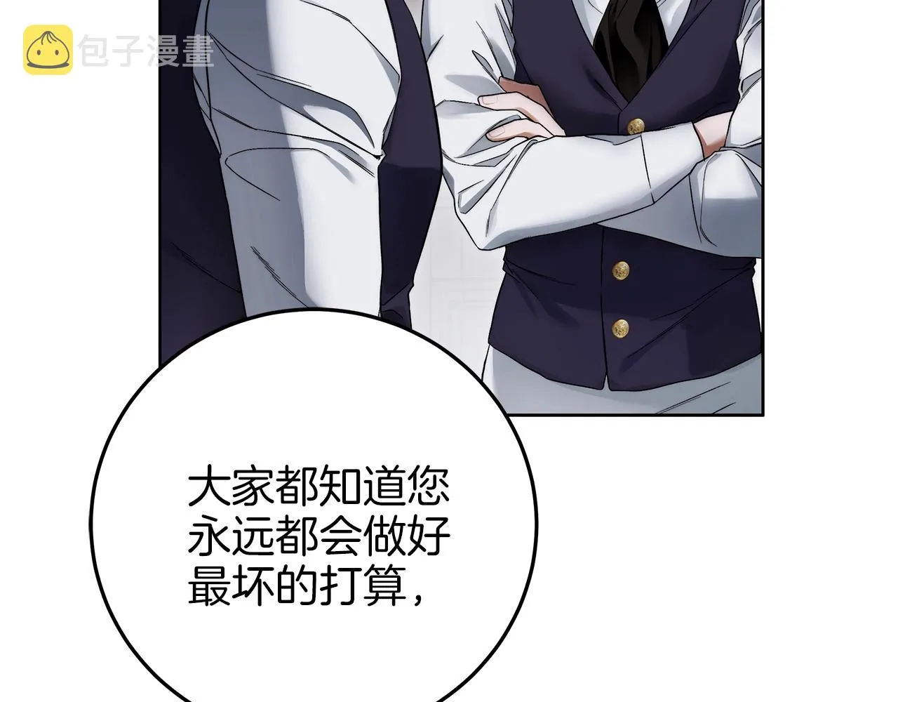 第5话 征服欲更令人着迷 第135页