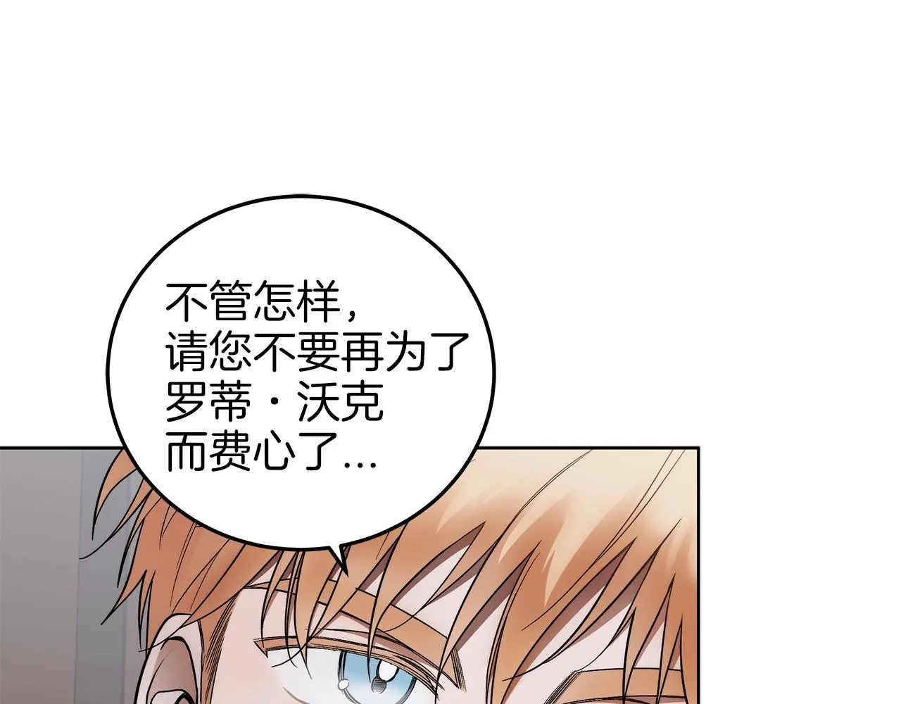 第5话 征服欲更令人着迷 第138页