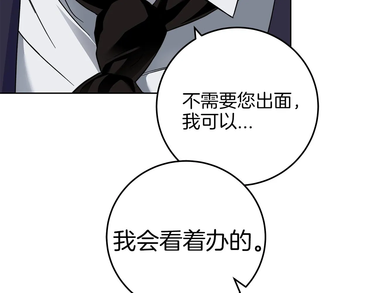 第5话 征服欲更令人着迷 第140页