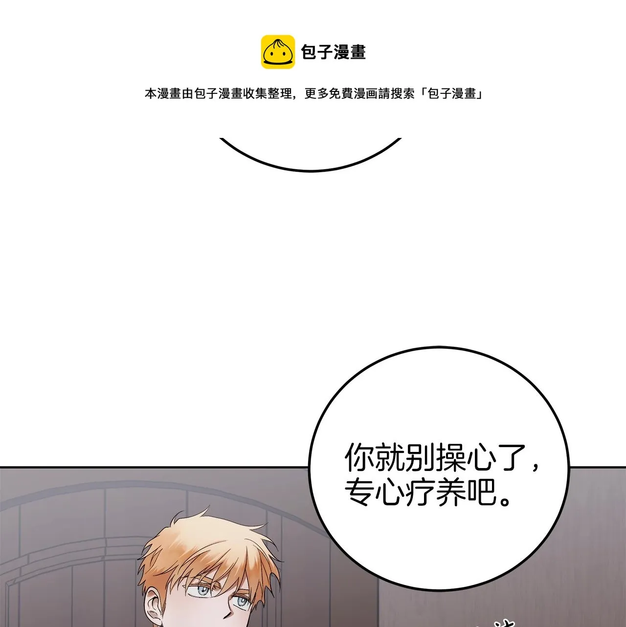 第5话 征服欲更令人着迷 第141页