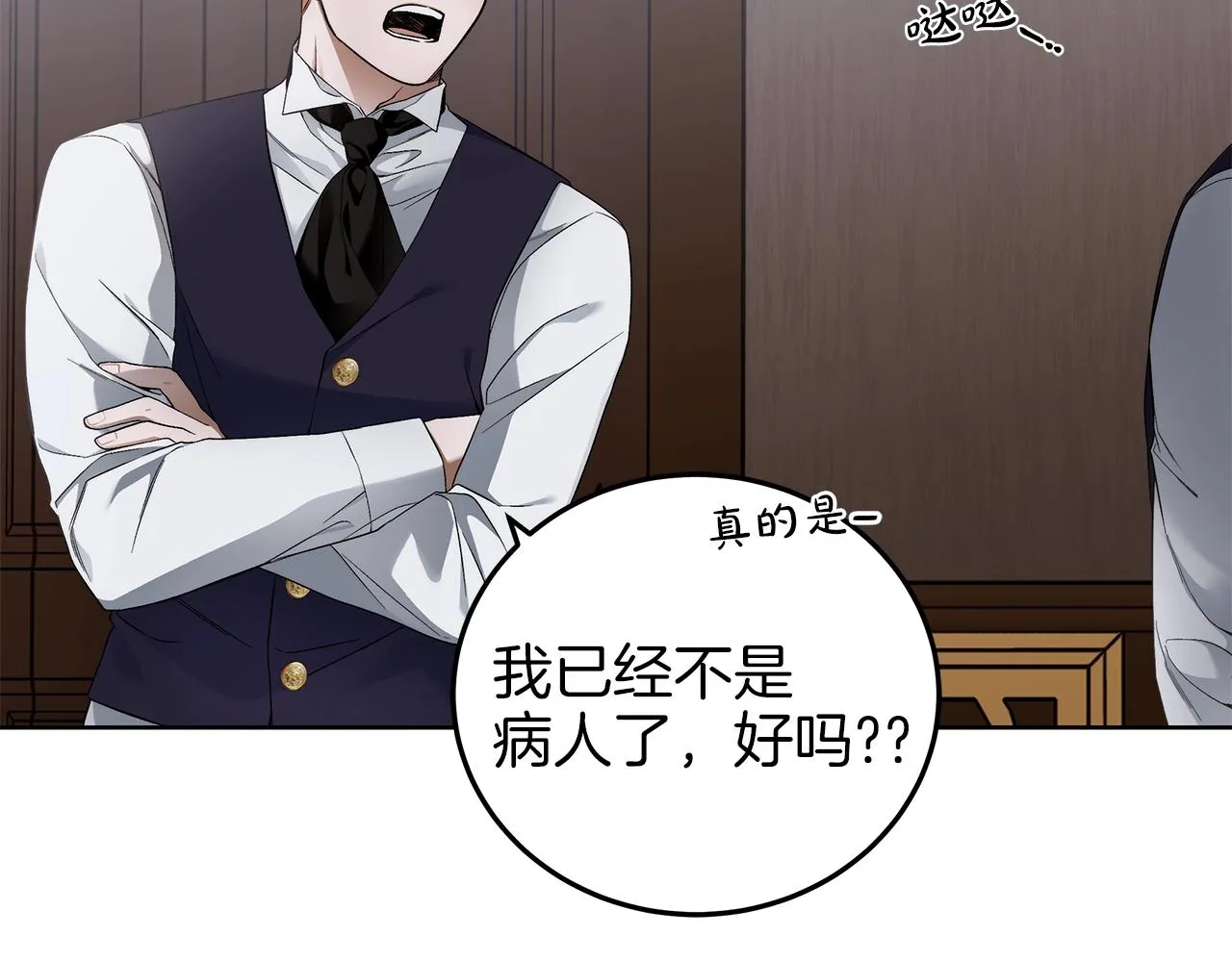 第5话 征服欲更令人着迷 第142页