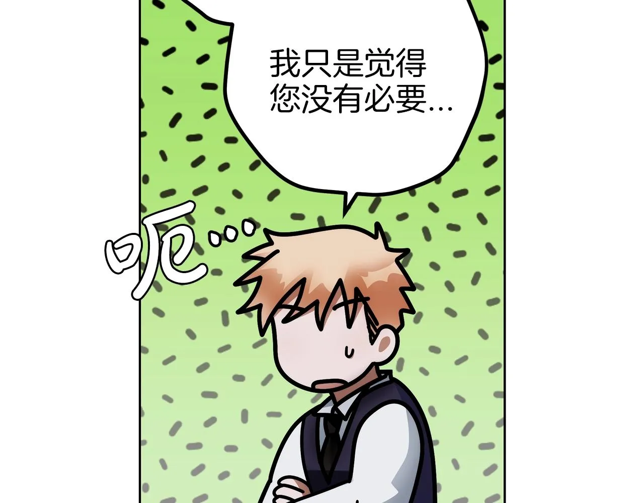 第5话 征服欲更令人着迷 第144页