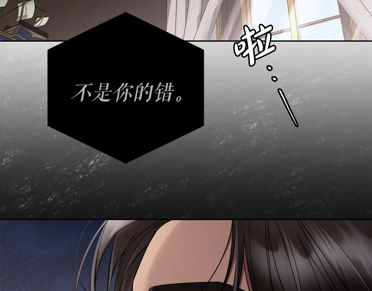 第5话 征服欲更令人着迷 第147页