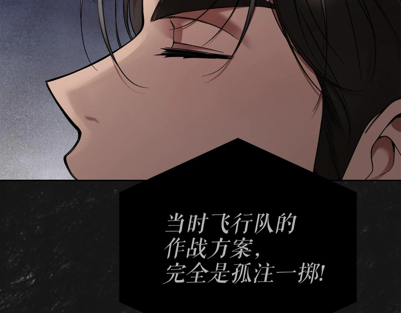 第5话 征服欲更令人着迷 第148页