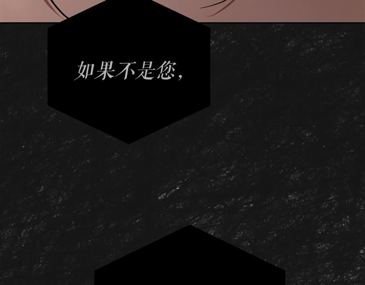 第5话 征服欲更令人着迷 第150页