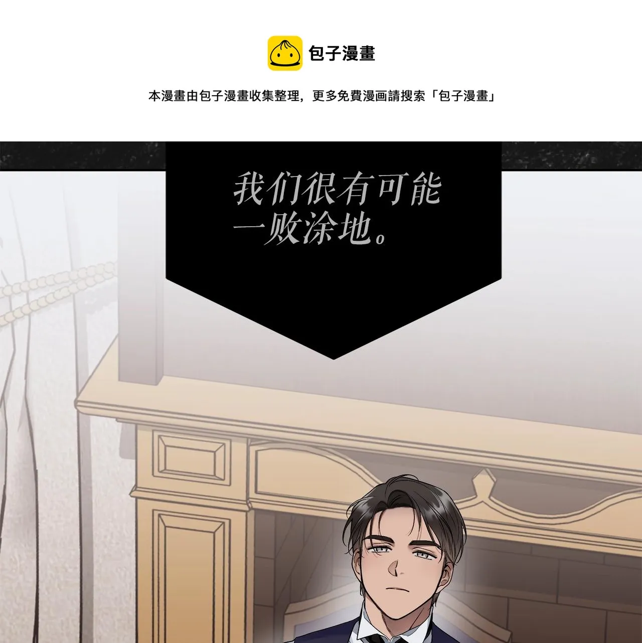 第5话 征服欲更令人着迷 第151页