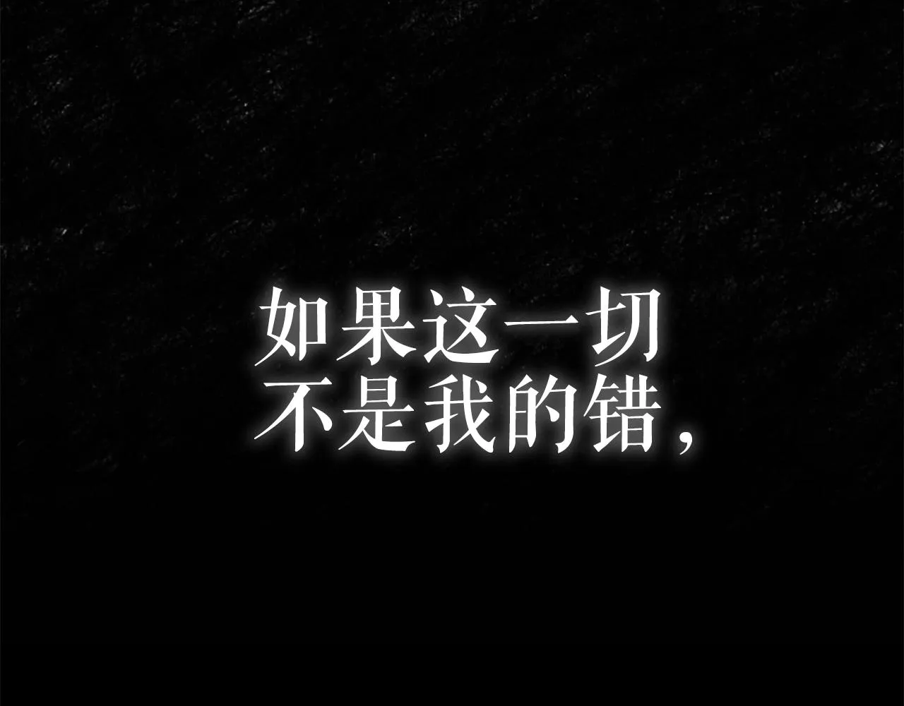第5话 征服欲更令人着迷 第153页