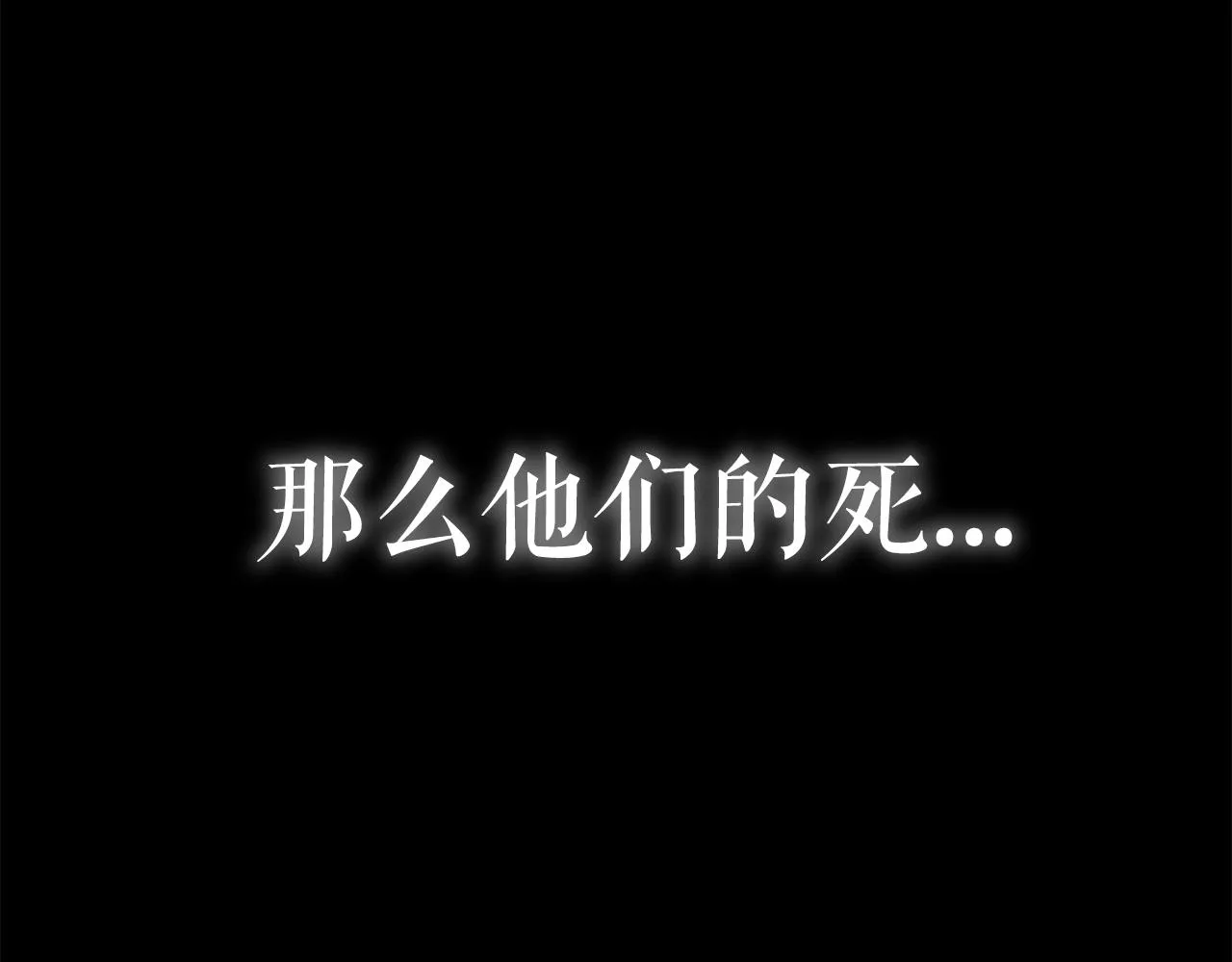 第5话 征服欲更令人着迷 第155页