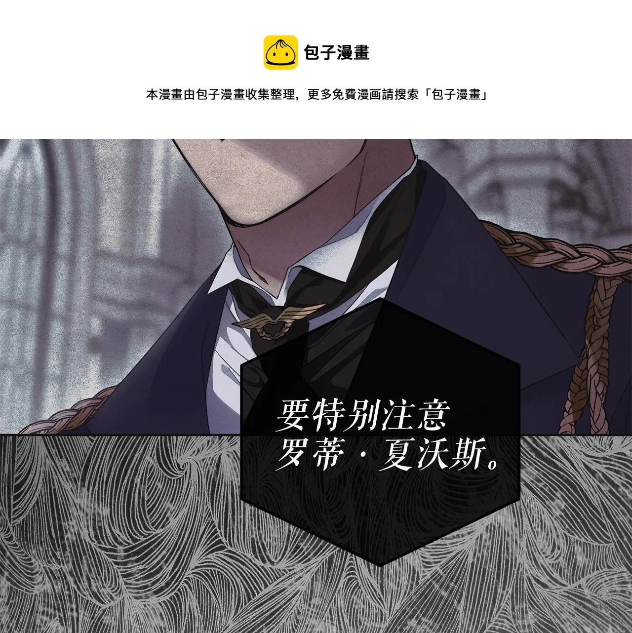 第5话 征服欲更令人着迷 第161页