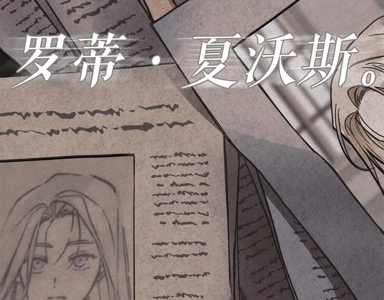 第5话 征服欲更令人着迷 第165页