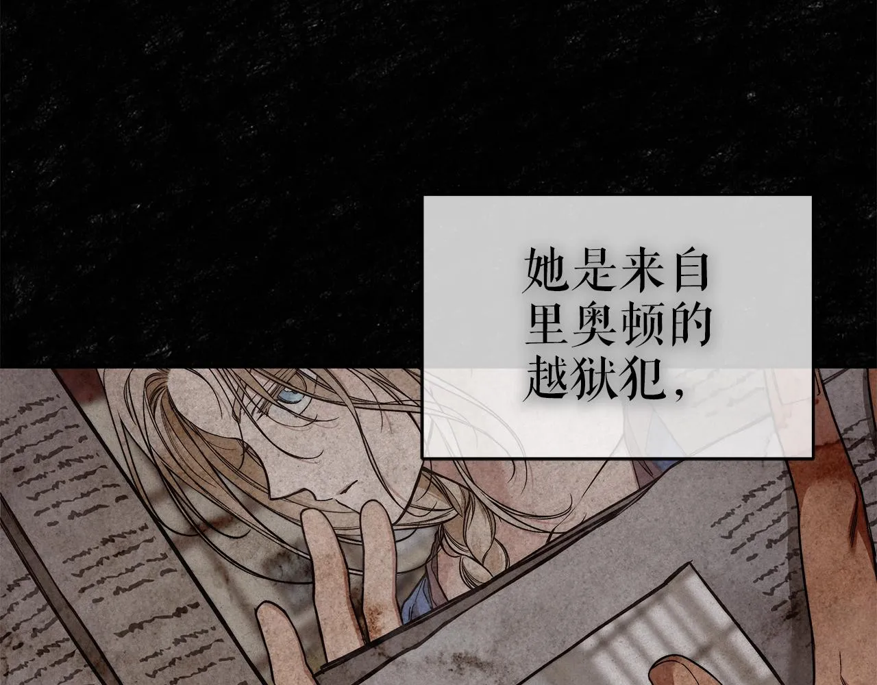 第5话 征服欲更令人着迷 第167页