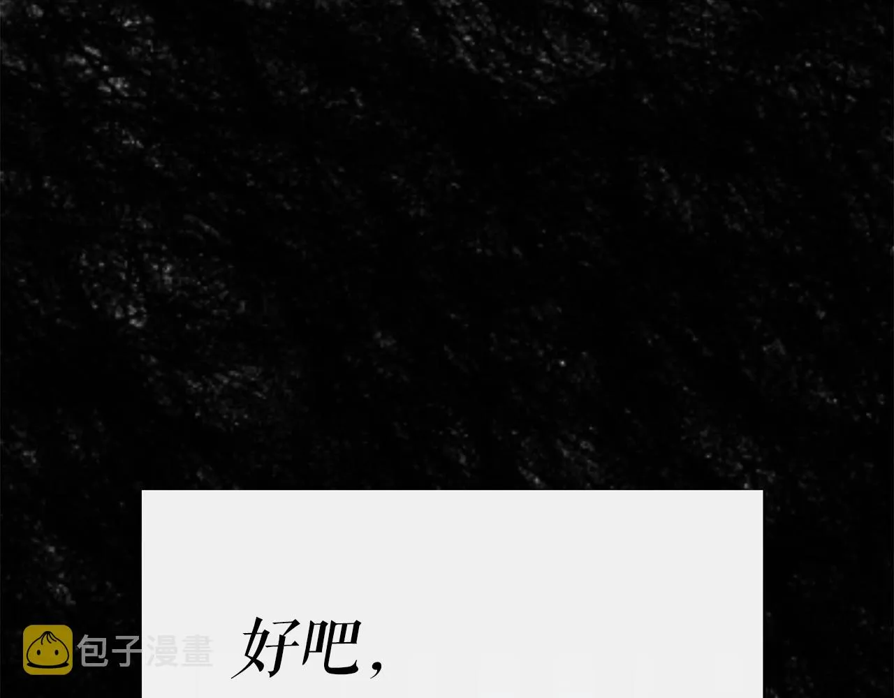 第5话 征服欲更令人着迷 第169页