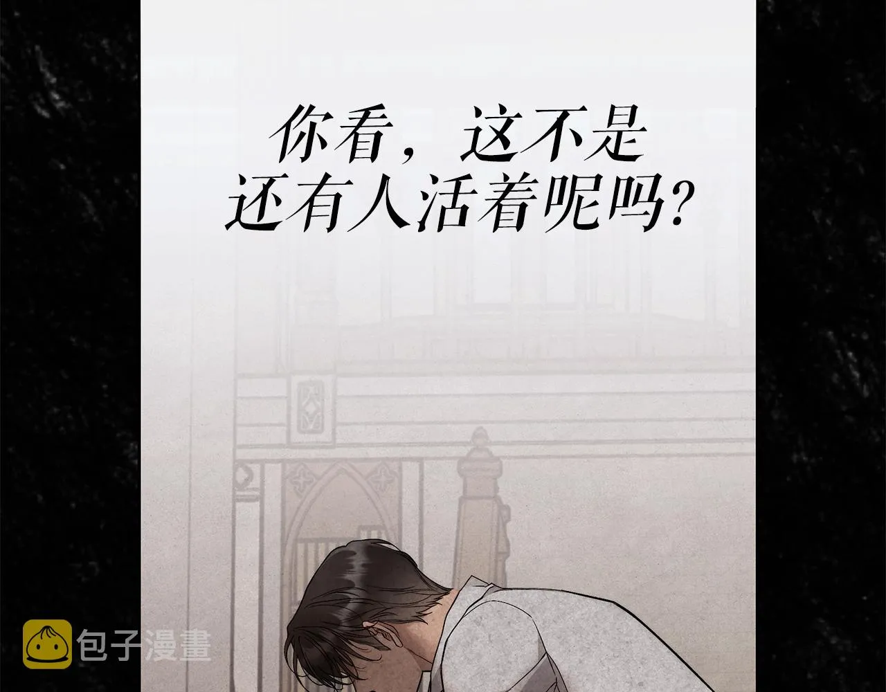 第5话 征服欲更令人着迷 第170页