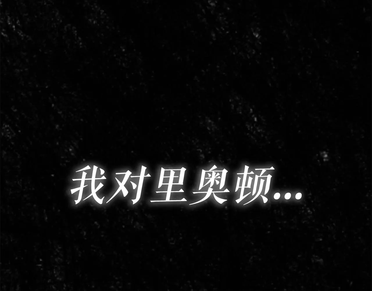 第5话 征服欲更令人着迷 第172页