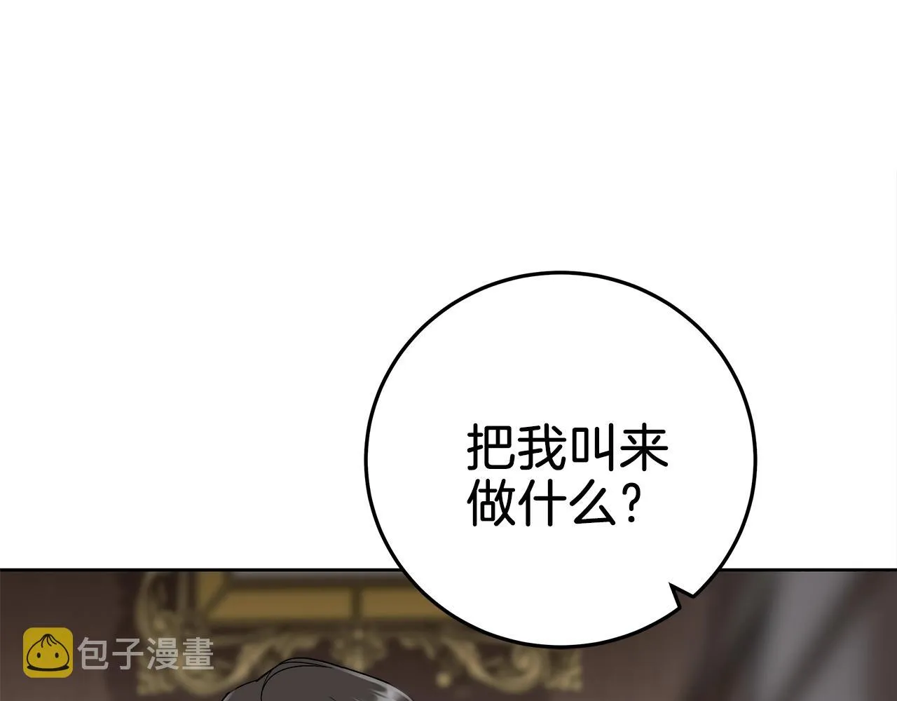 第5话 征服欲更令人着迷 第175页