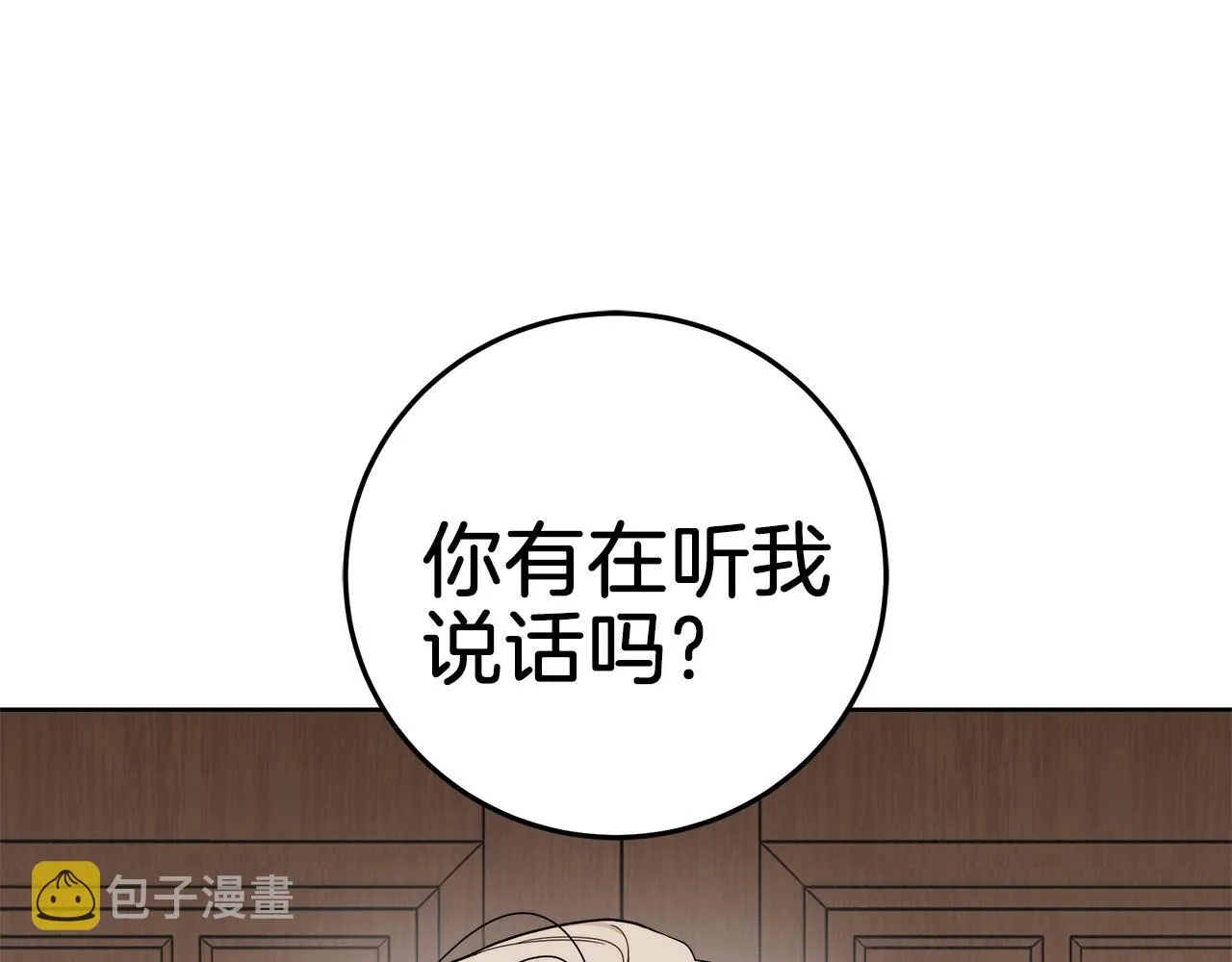 第5话 征服欲更令人着迷 第177页