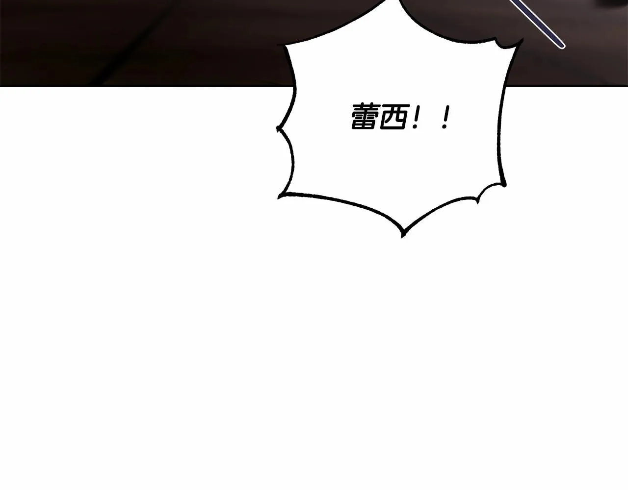 第8话 船长的报恩 第6页