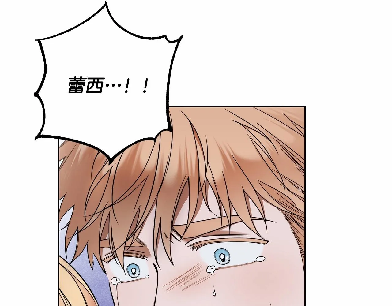 第8话 船长的报恩 第7页