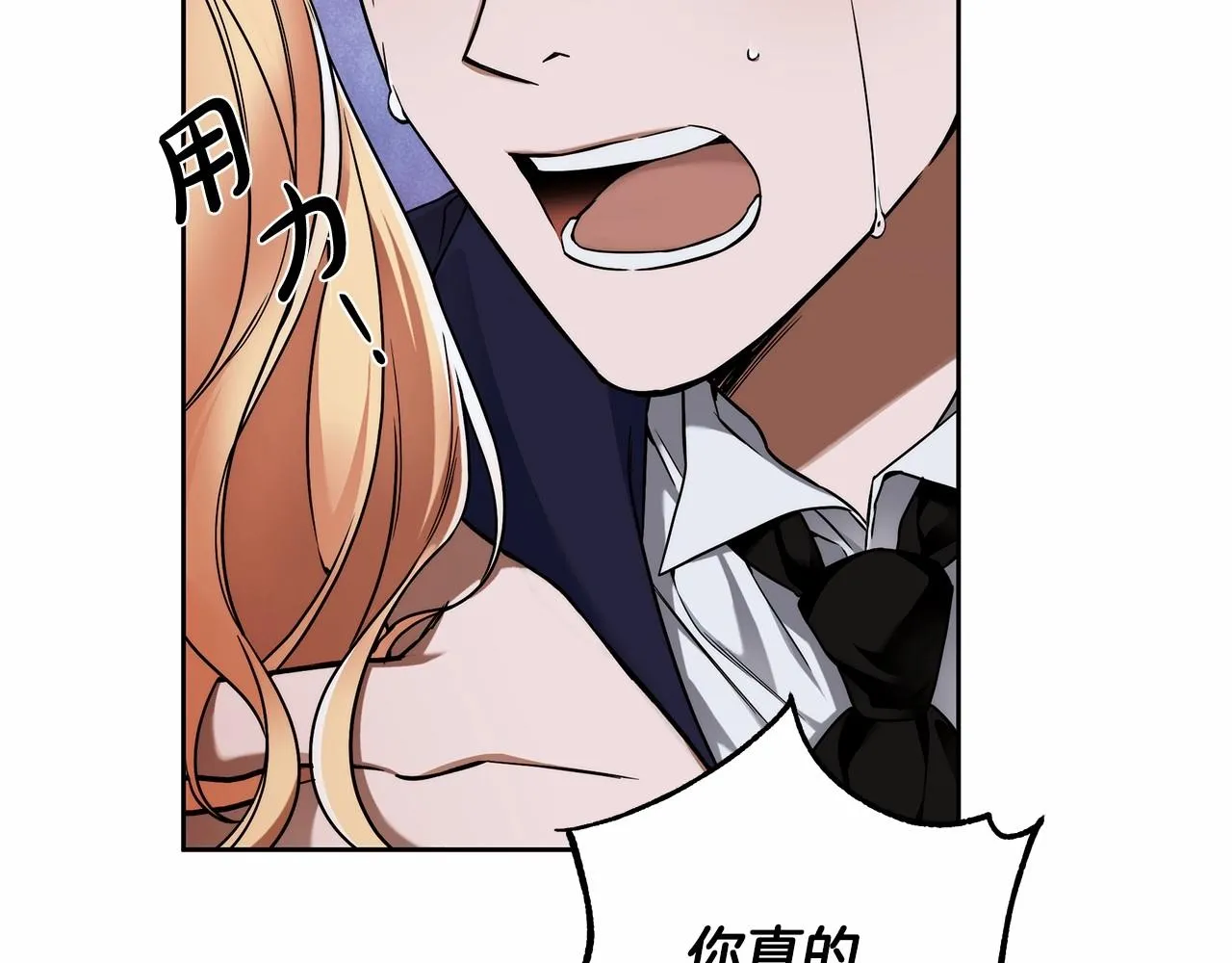 第8话 船长的报恩 第8页
