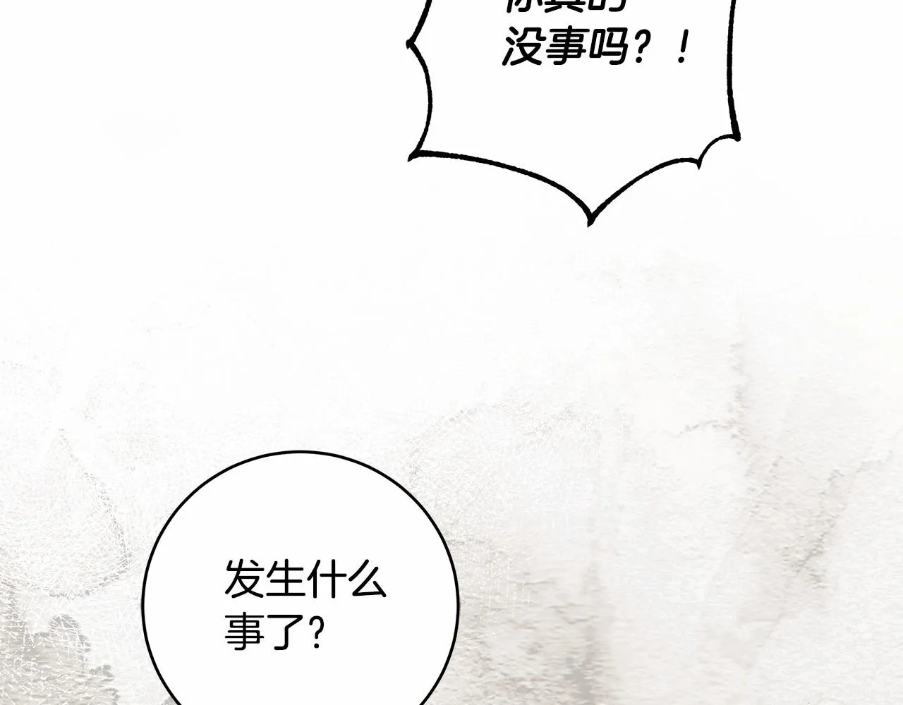第8话 船长的报恩 第9页
