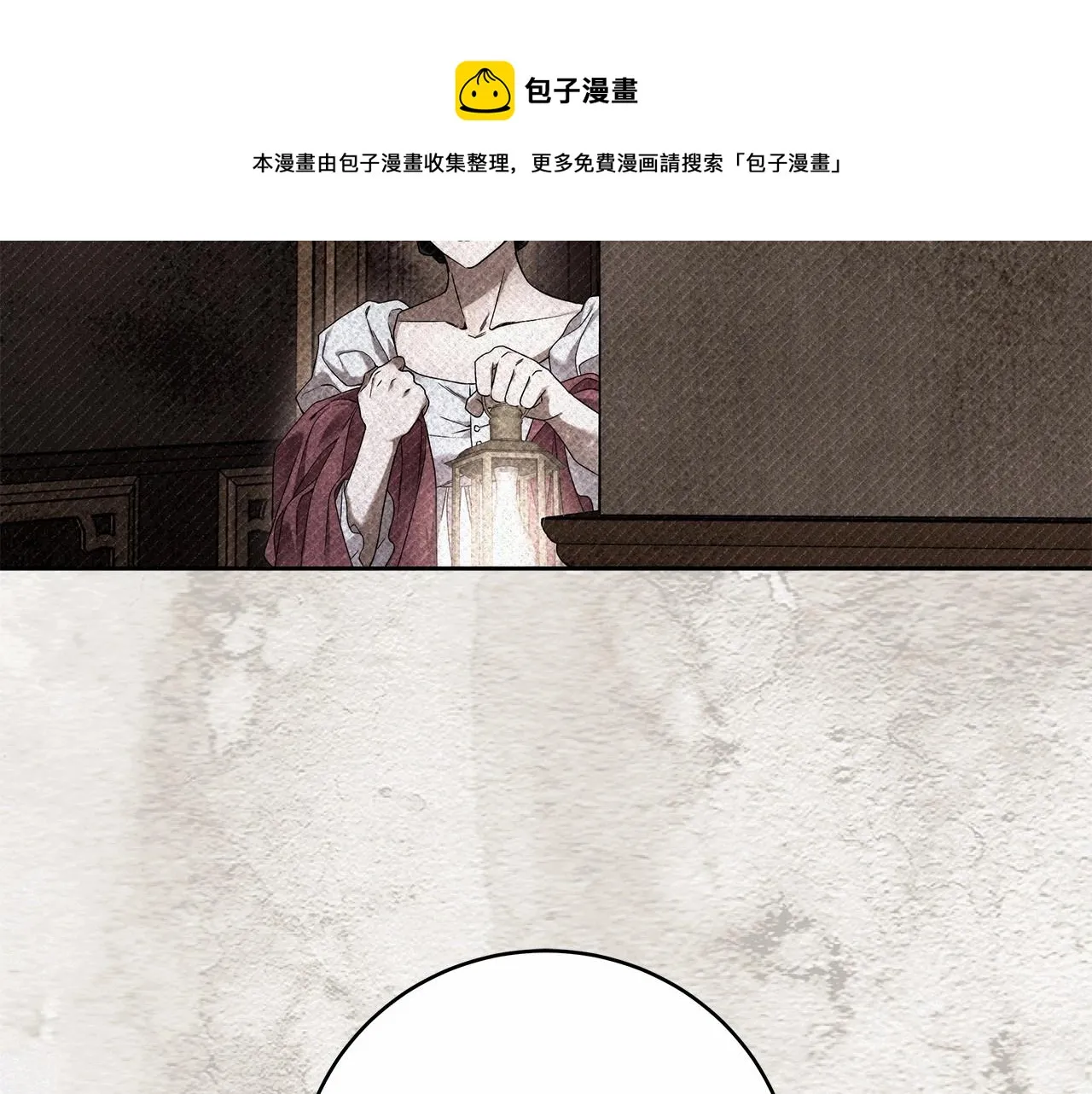 第8话 船长的报恩 第11页