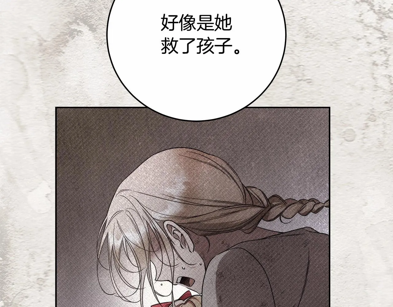 第8话 船长的报恩 第12页