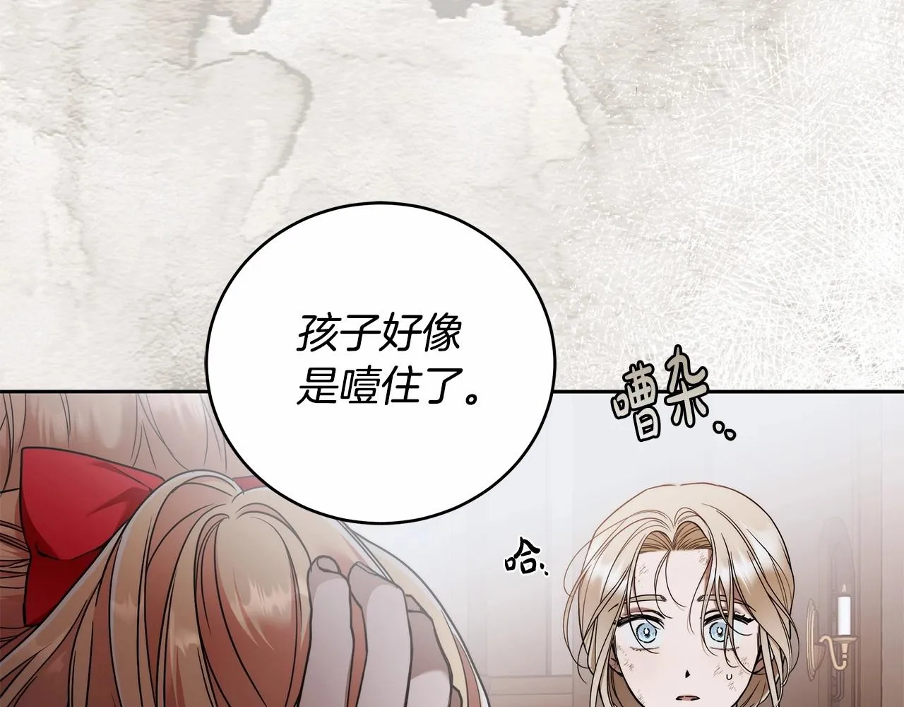 第8话 船长的报恩 第14页