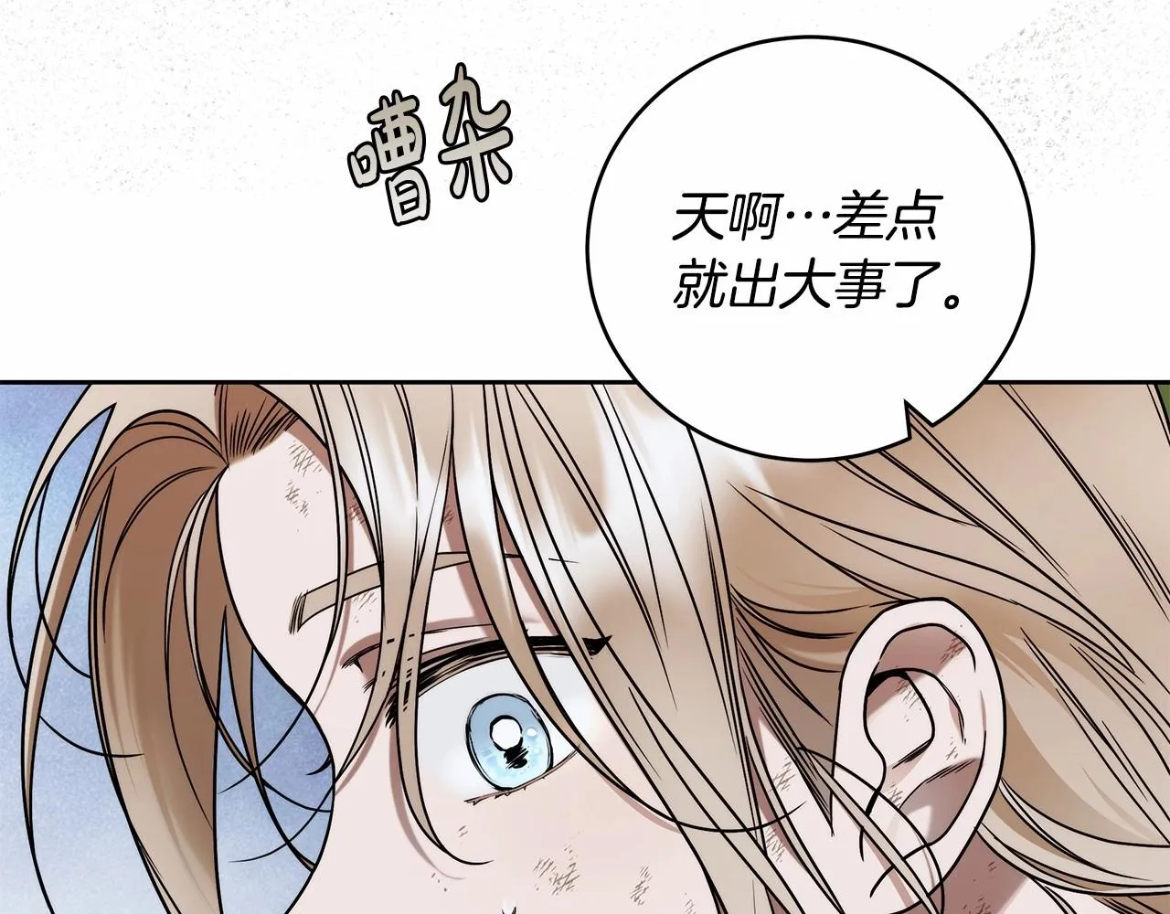 第8话 船长的报恩 第16页