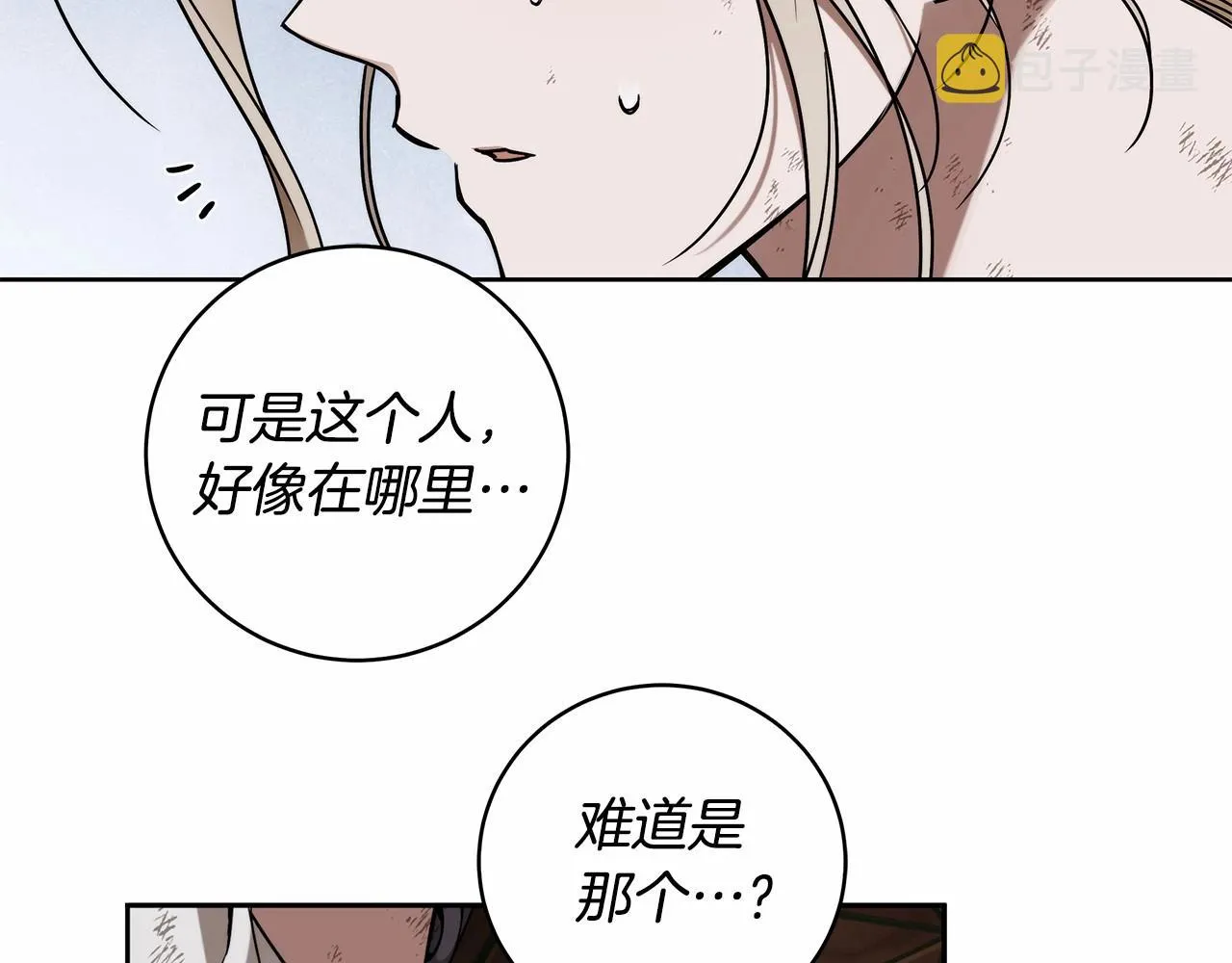 第8话 船长的报恩 第17页
