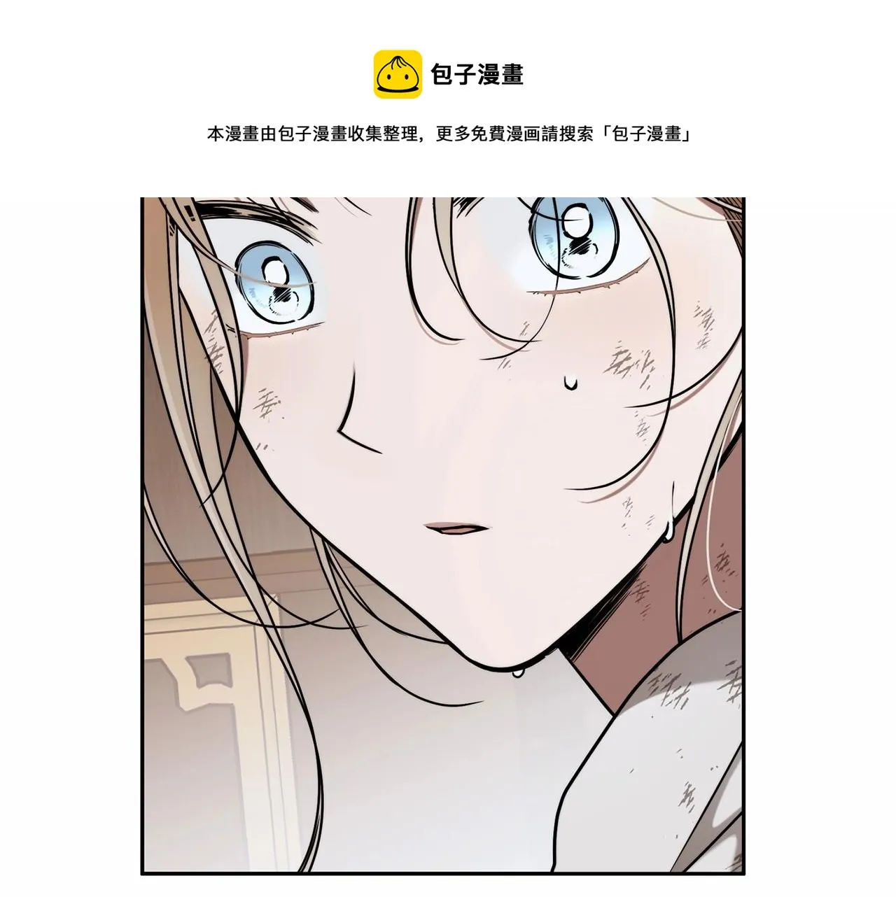 第8话 船长的报恩 第21页