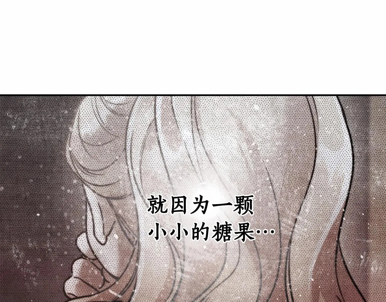 第8话 船长的报恩 第25页
