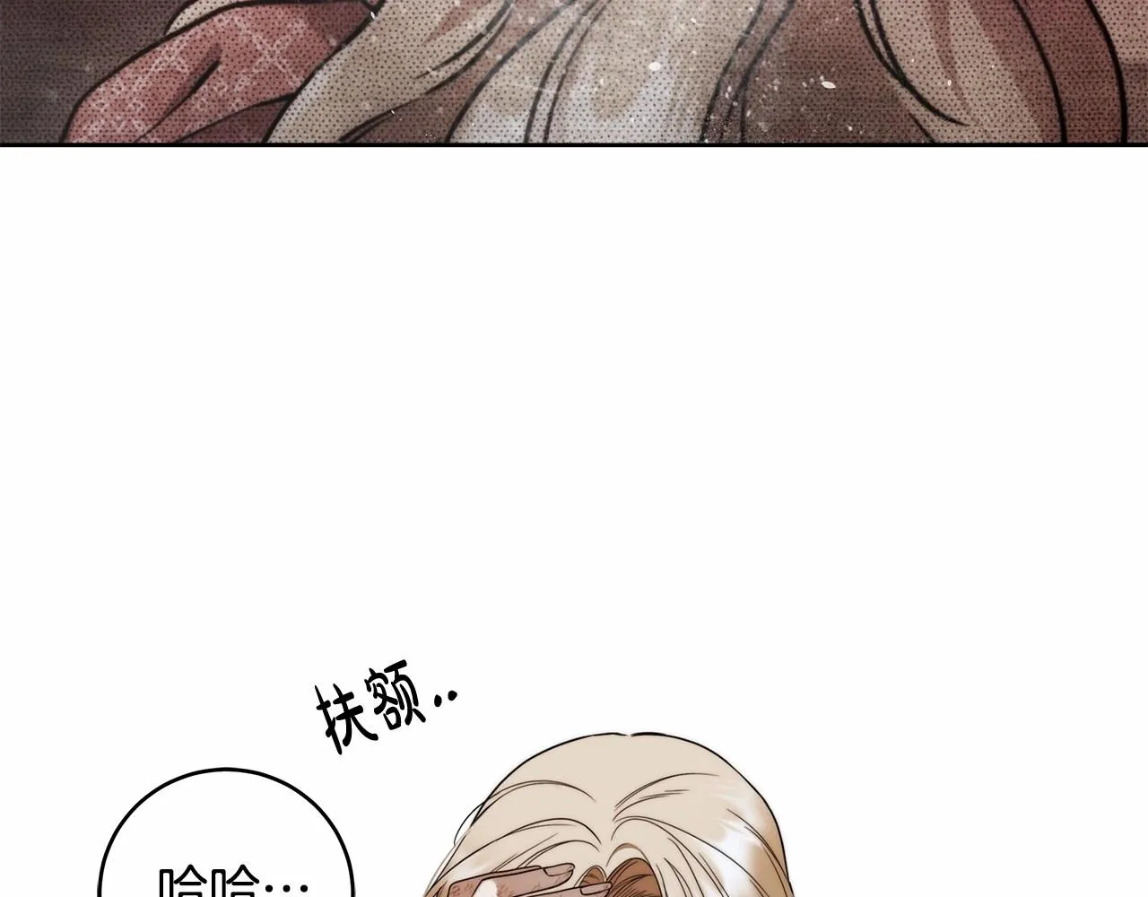 第8话 船长的报恩 第26页