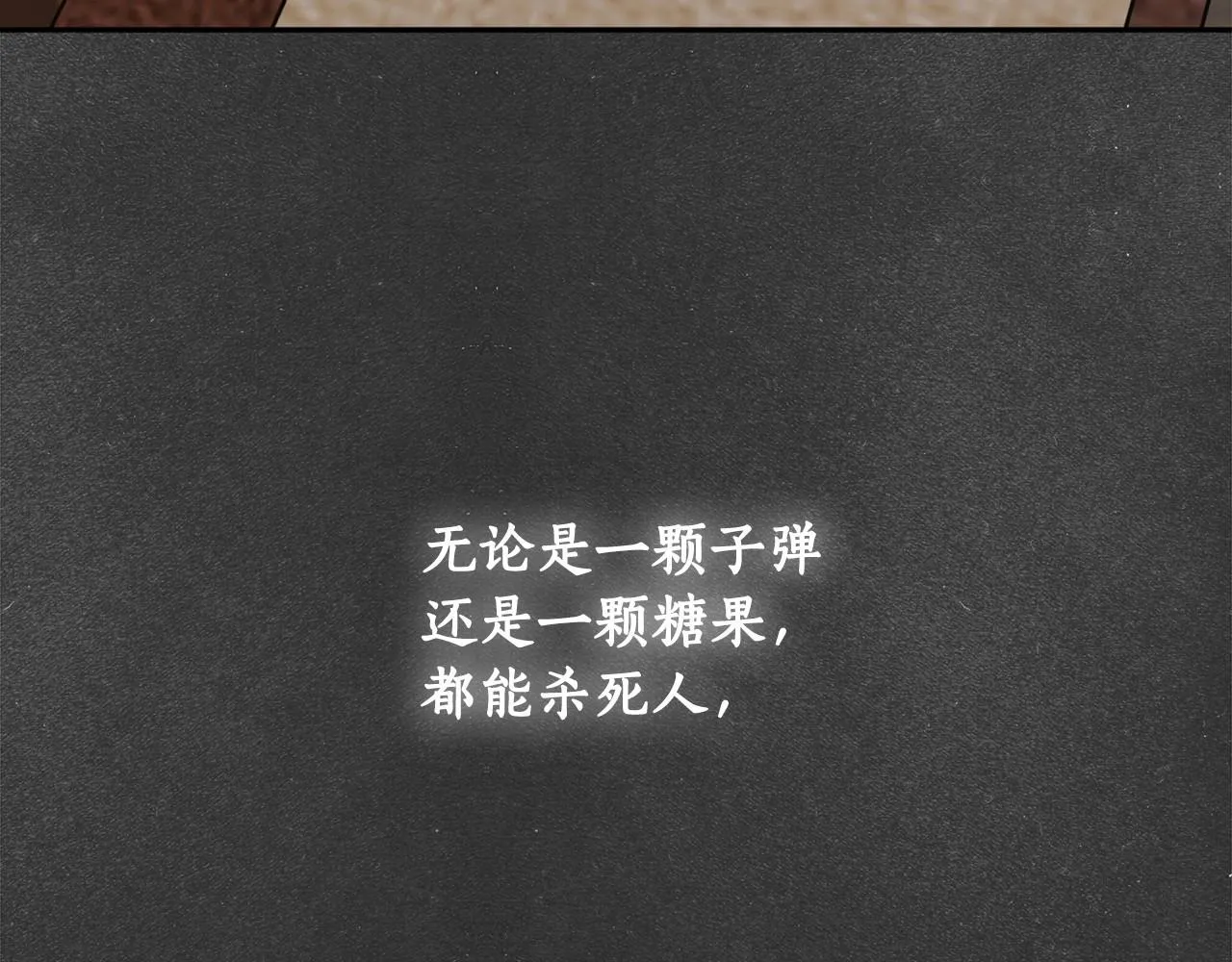 第8话 船长的报恩 第29页
