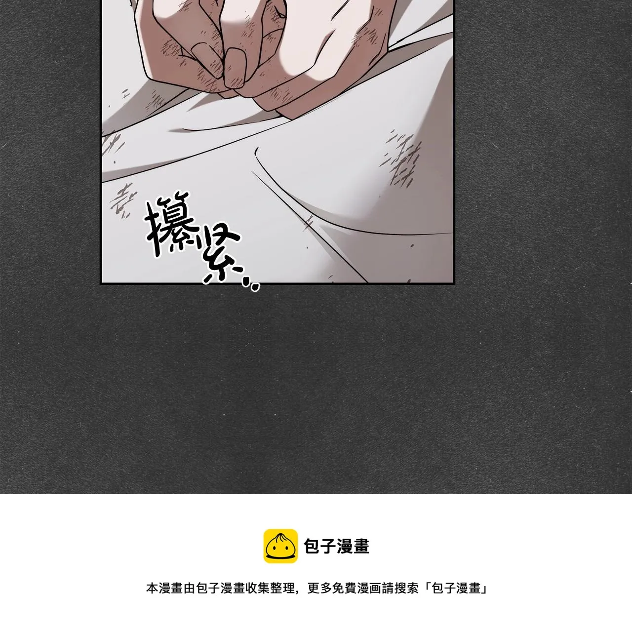 第8话 船长的报恩 第31页