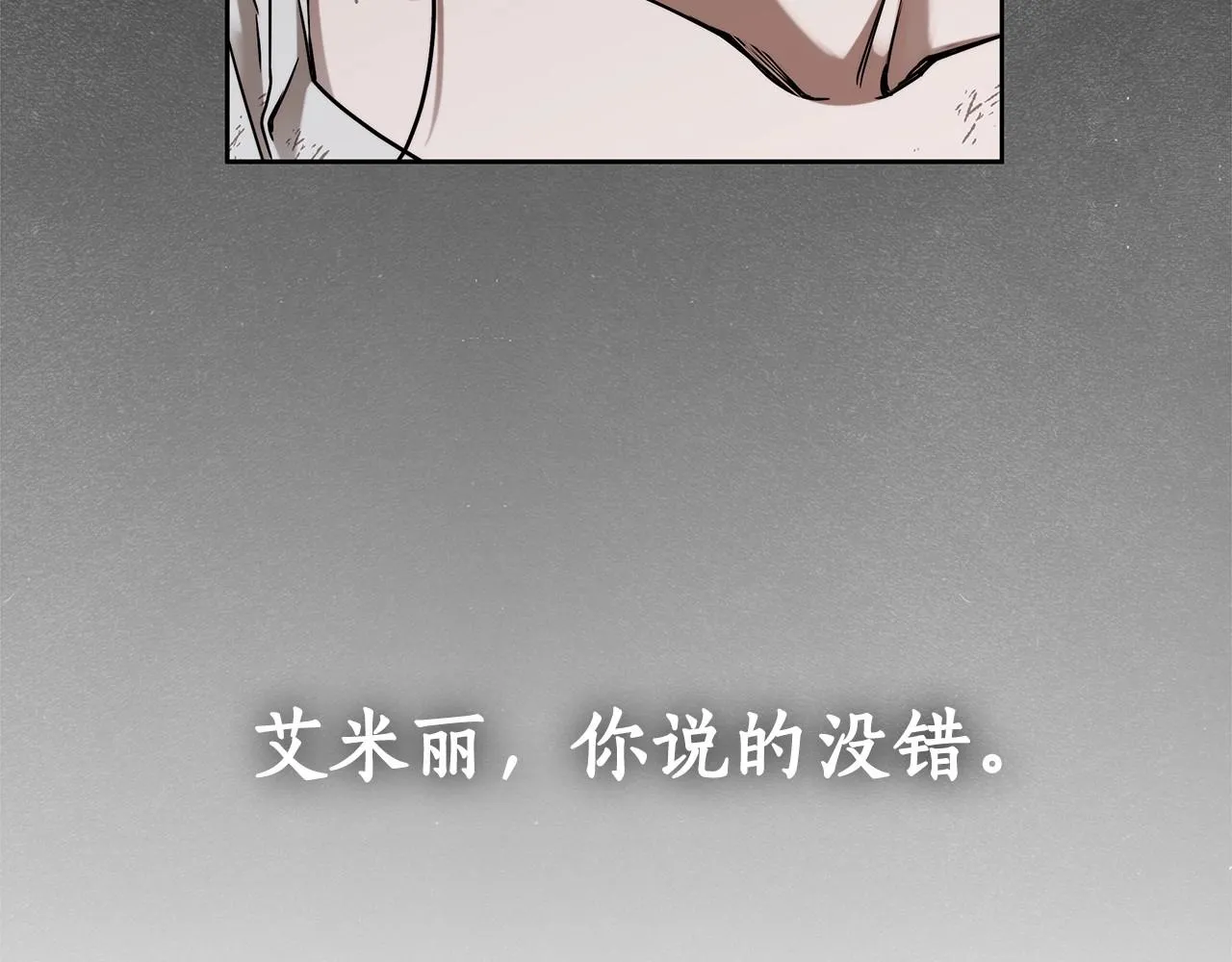 第8话 船长的报恩 第34页