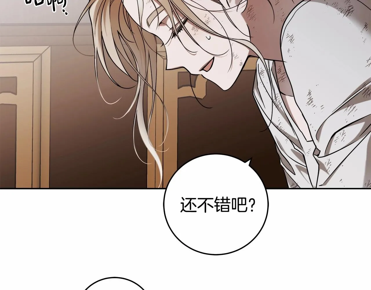 第8话 船长的报恩 第39页