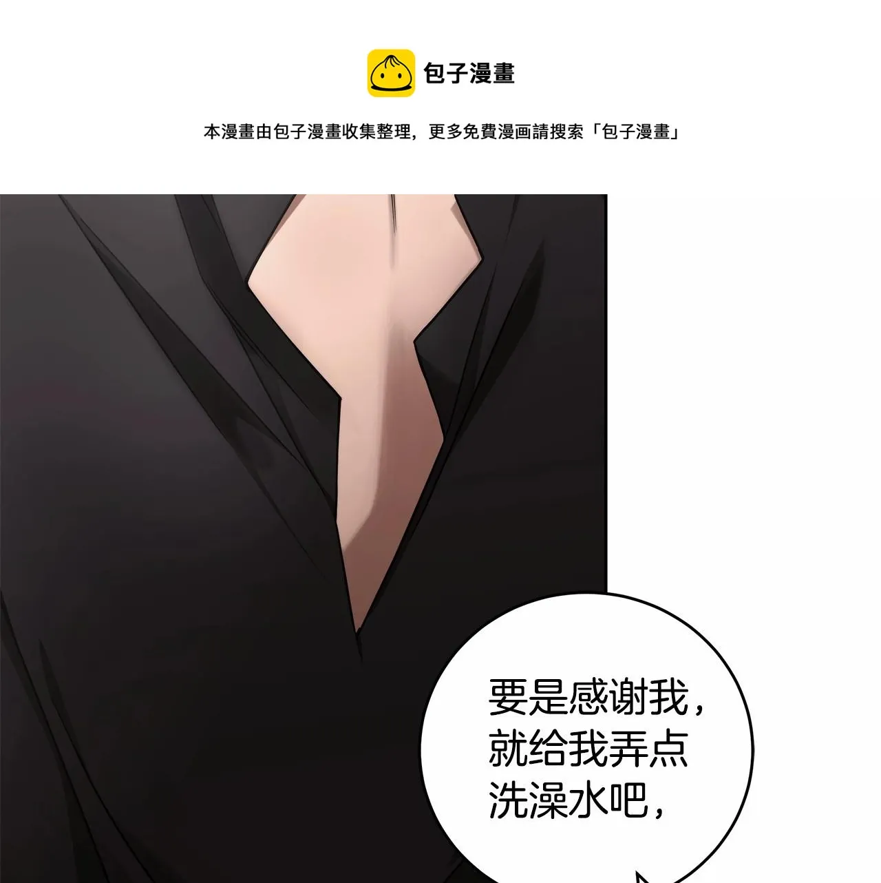 第8话 船长的报恩 第41页