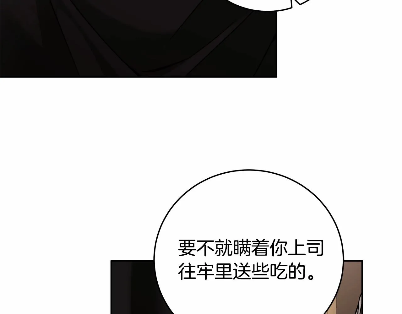 第8话 船长的报恩 第42页