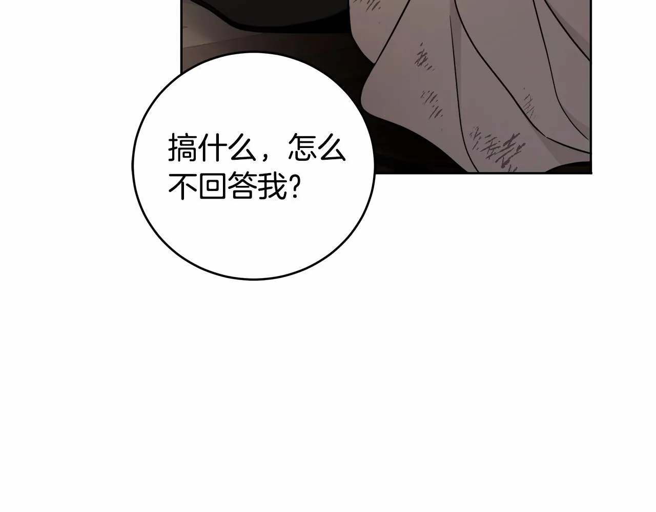 第8话 船长的报恩 第44页