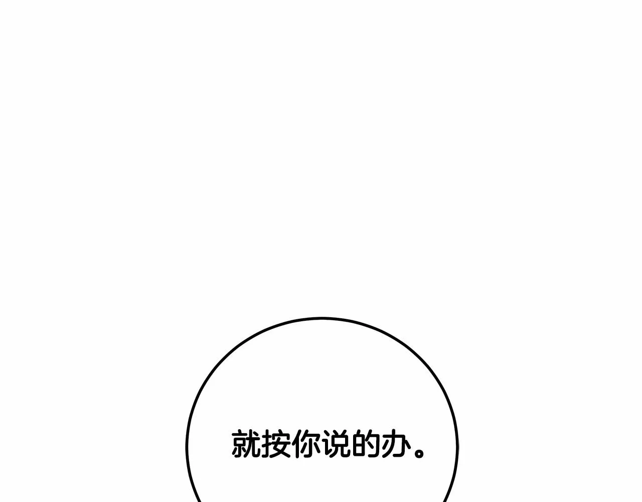 第8话 船长的报恩 第48页