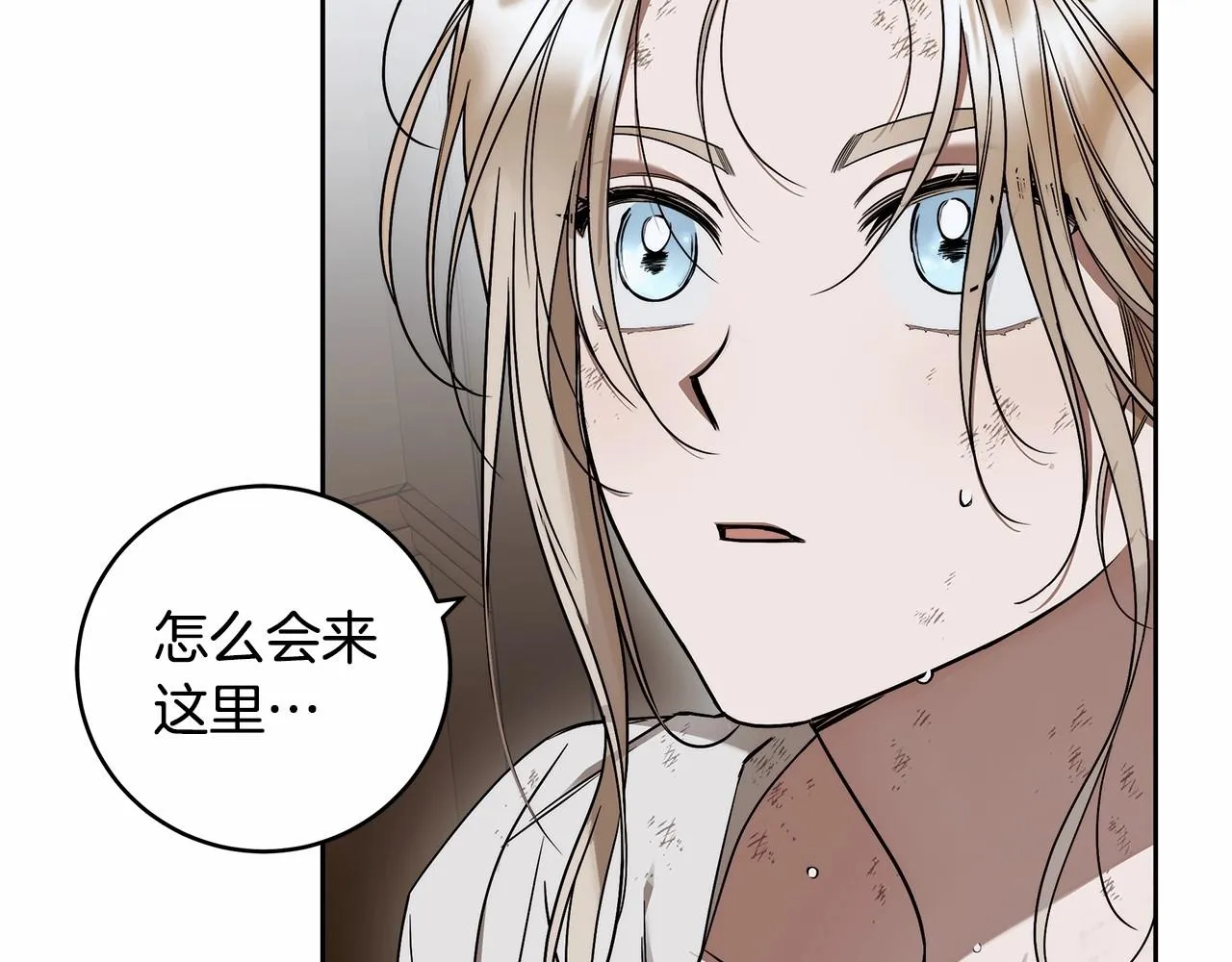 第8话 船长的报恩 第56页