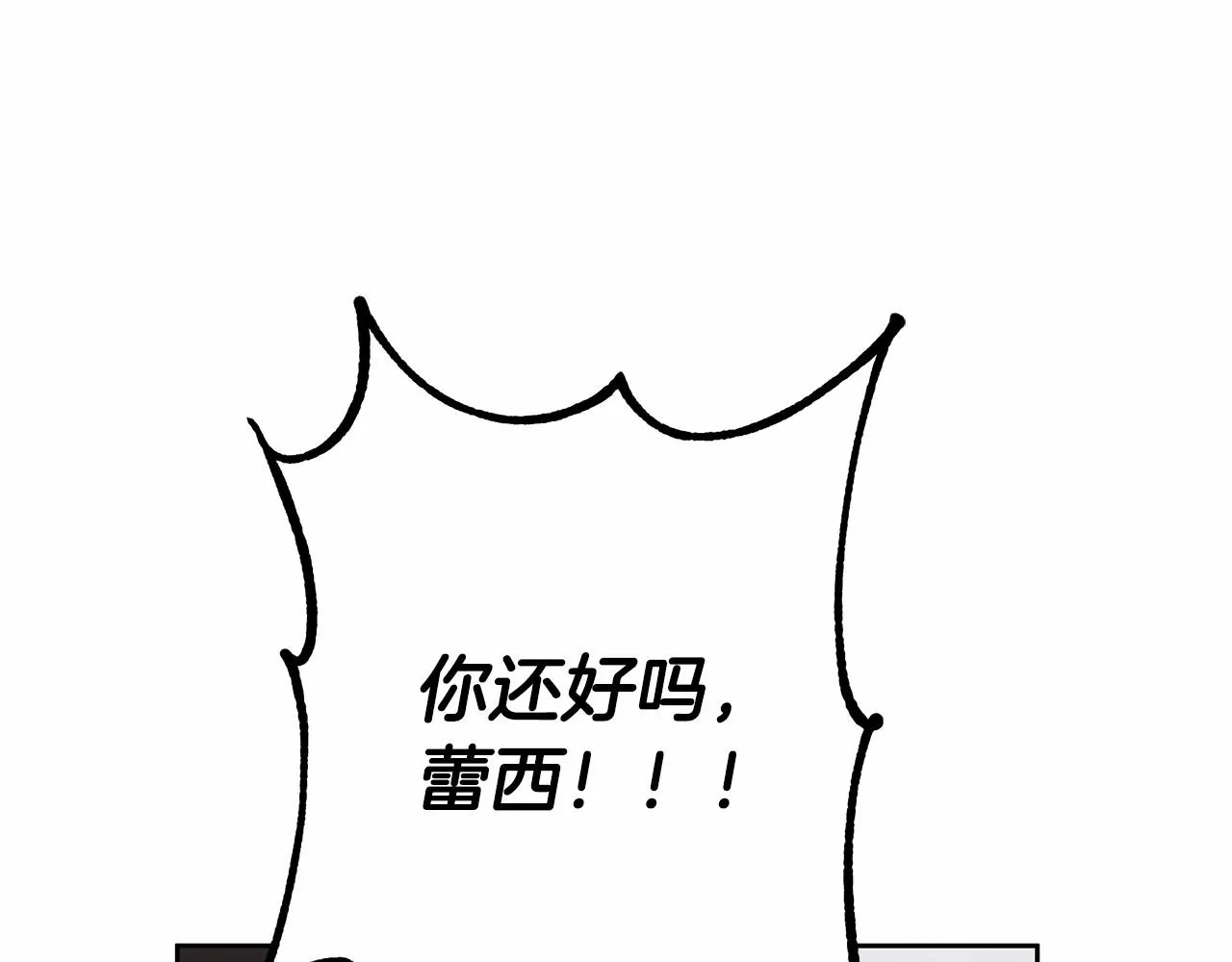 第8话 船长的报恩 第58页