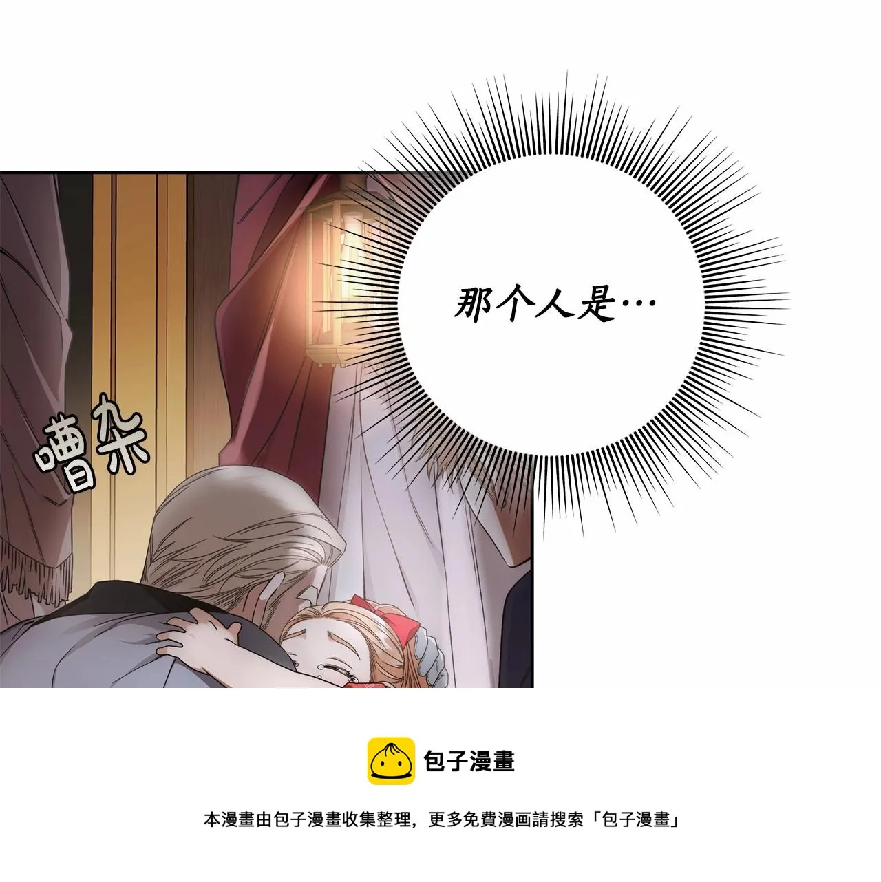 第8话 船长的报恩 第61页