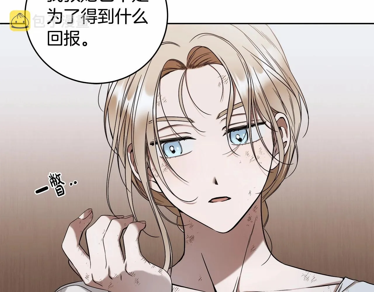 第8话 船长的报恩 第70页
