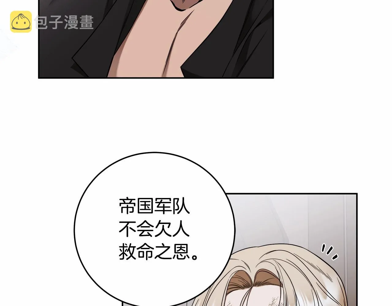 第8话 船长的报恩 第73页