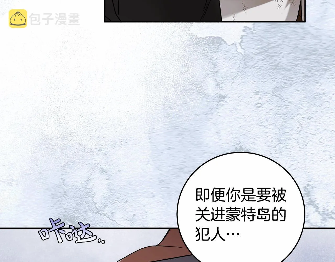 第8话 船长的报恩 第75页