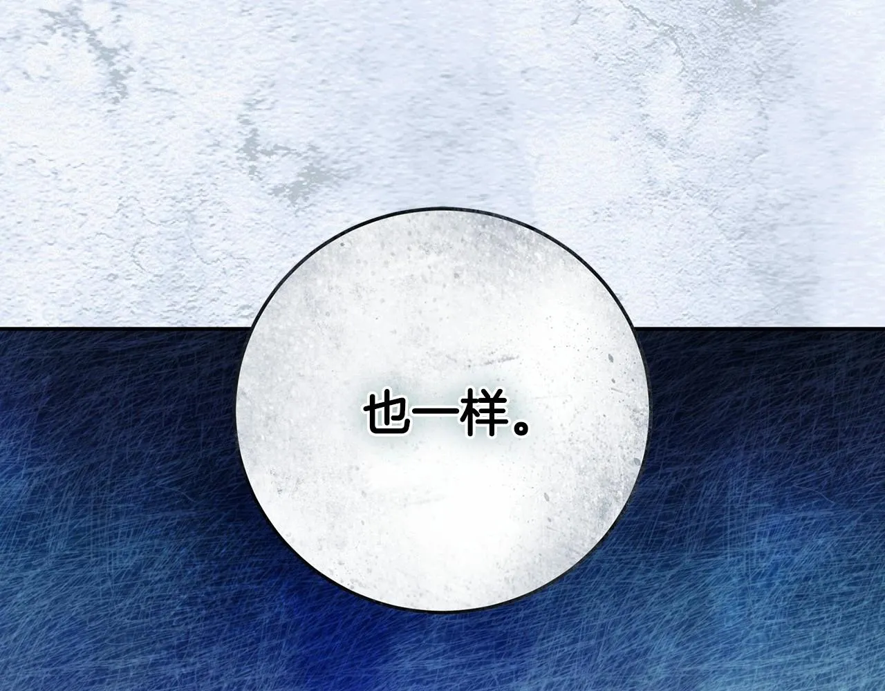 第8话 船长的报恩 第77页