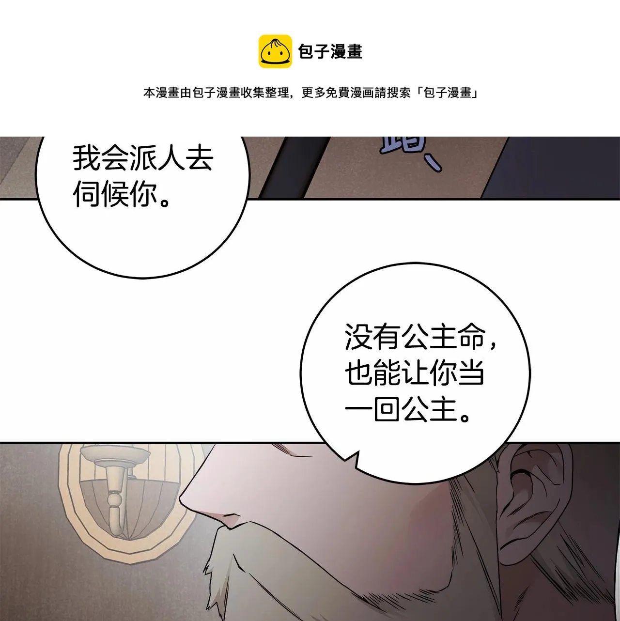 第8话 船长的报恩 第91页