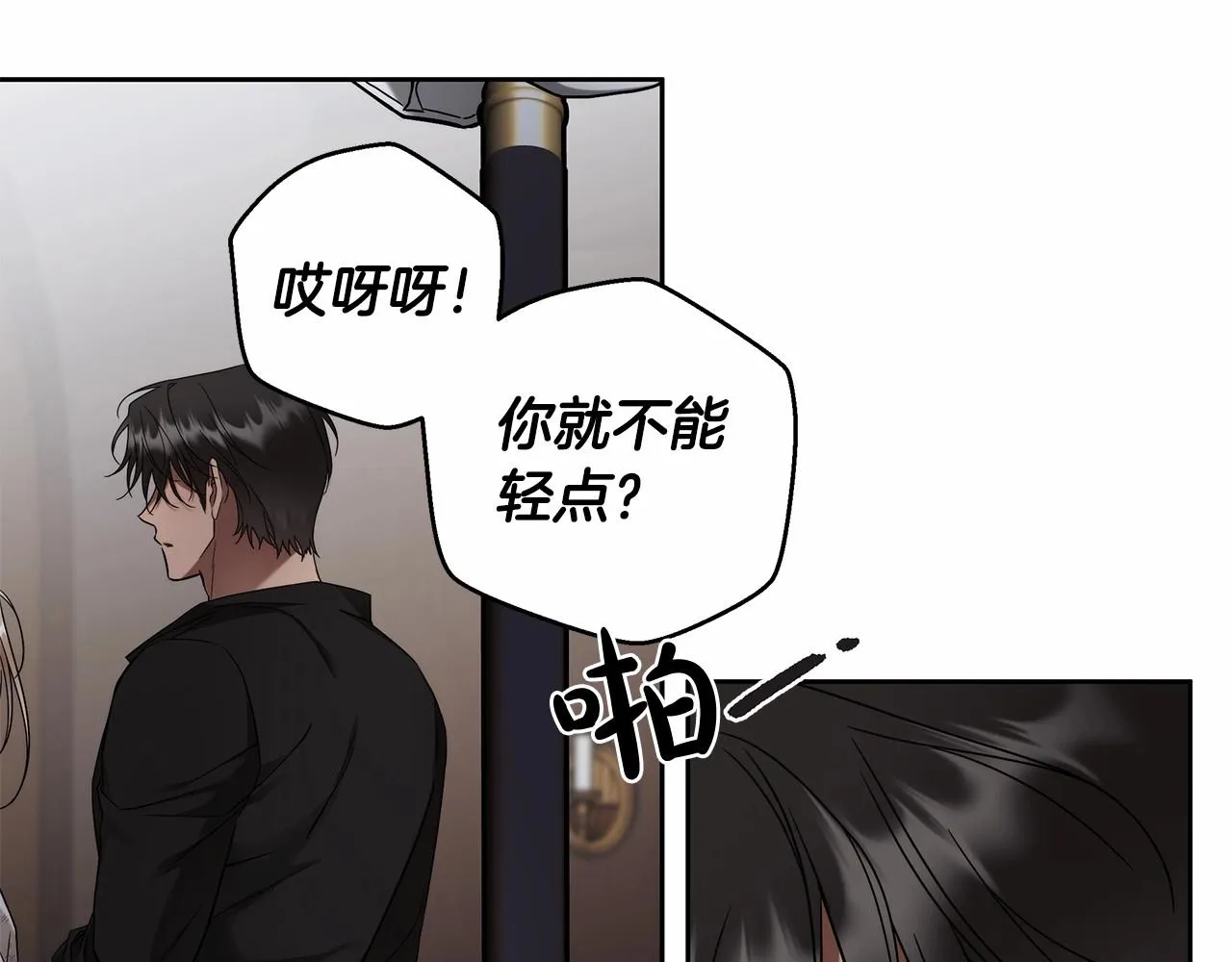 第8话 船长的报恩 第93页